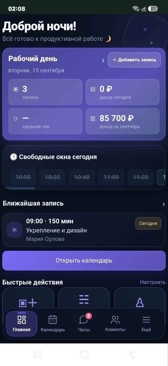 Реальный рабочий день в OPIFEX с демонстрационными данными